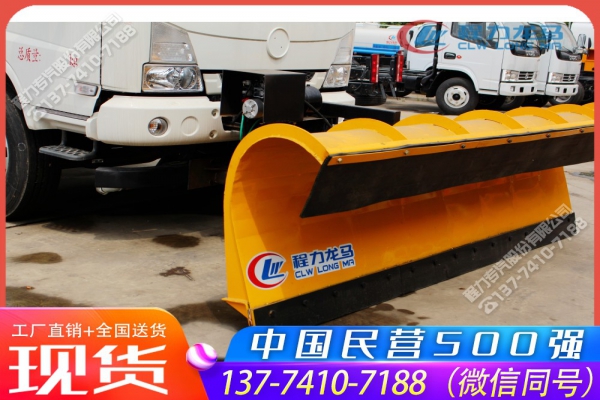3米重型除雪铲CLW-XC-3000