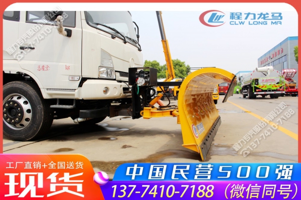 3米重型除雪铲CLW-XC-3000