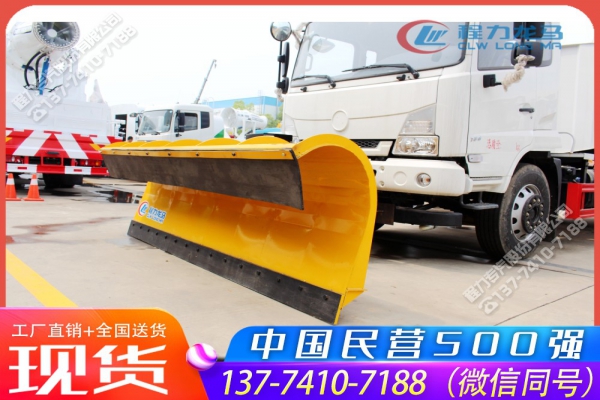 3米重型除雪铲CLW-XC-3000