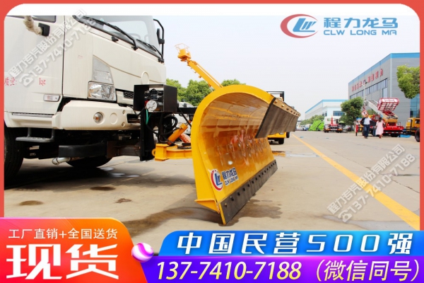 3米重型除雪铲CLW-XC-3000