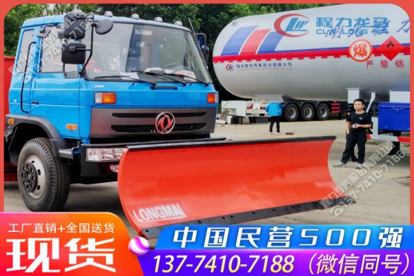 3米除雪铲CLW-XC-3000