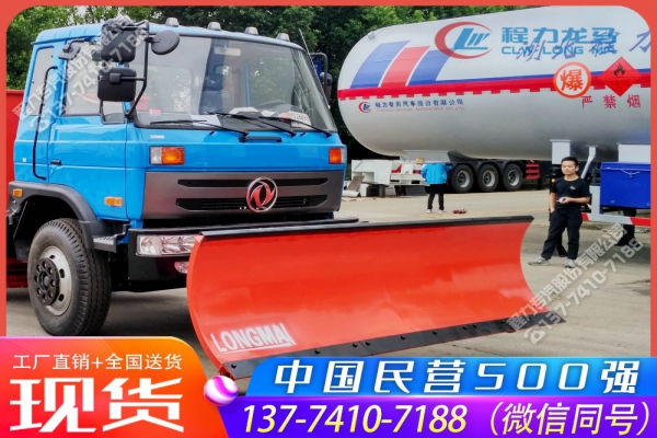 3米除雪铲CLW-XC-3000