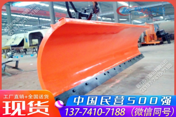 3米除雪铲CLW-XC-3000