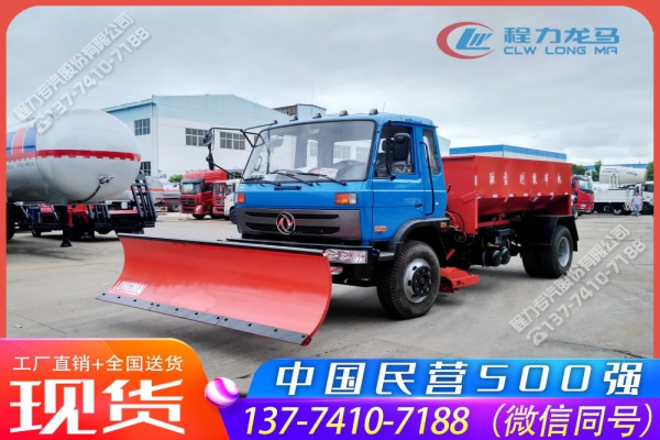 3米除雪铲CLW-XC-3000