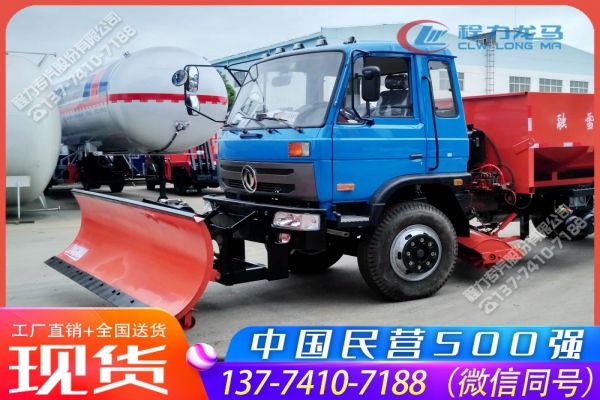 3米除雪铲CLW-XC-3000