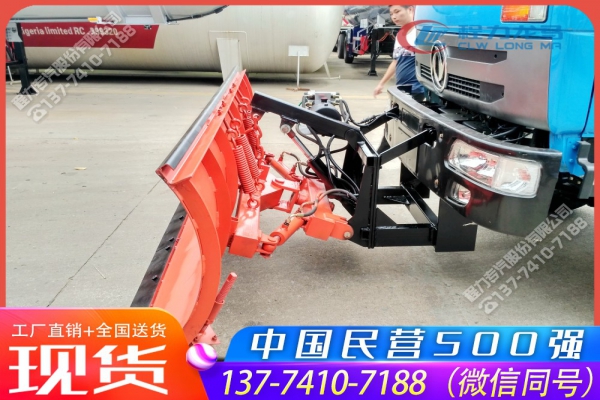 3米除雪铲CLW-XC-3000