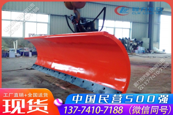 3米除雪铲CLW-XC-3000