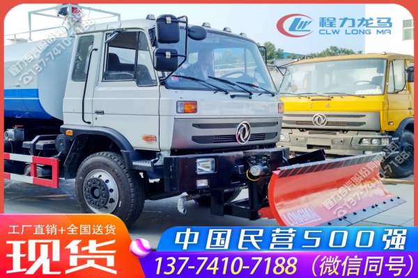 2.8米除雪铲CLW-XC-2800