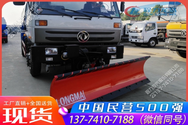 2.8米除雪铲CLW-XC-2800