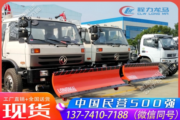 2.8米除雪铲CLW-XC-2800