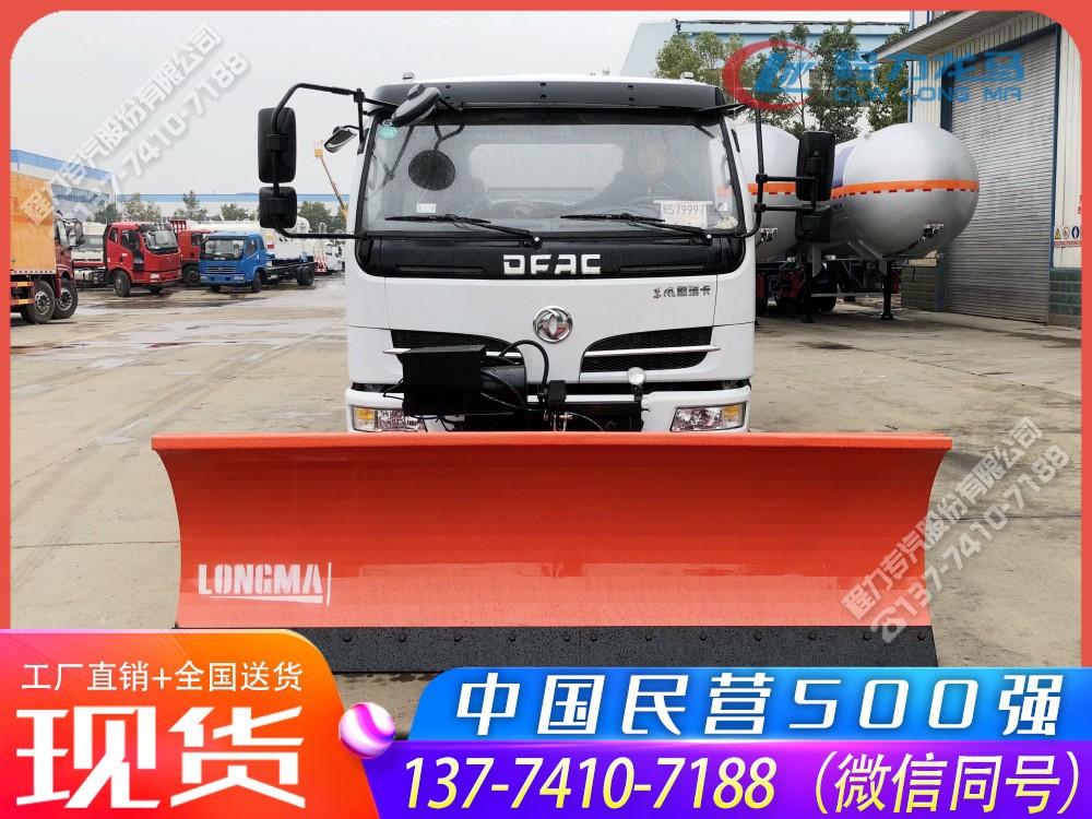 2.5米除雪铲CLW-XC-2500