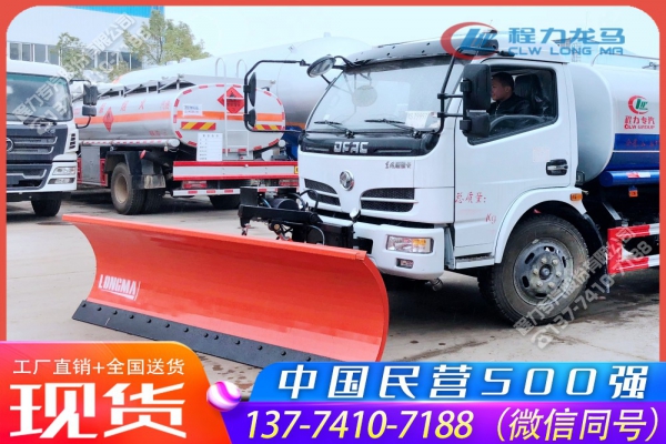 2.5米除雪铲CLW-XC-2500