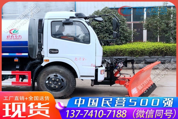 2.5米除雪铲CLW-XC-2500