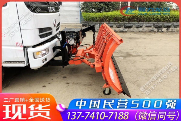 2.5米除雪铲CLW-XC-2500