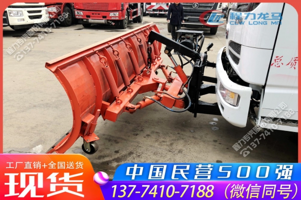 2.5米除雪铲CLW-XC-2500