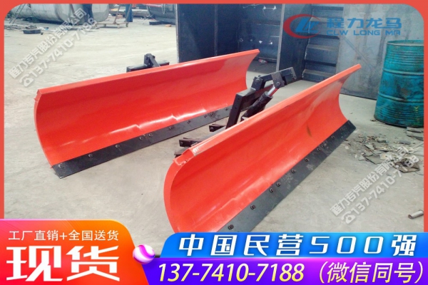 2.5米除雪铲CLW-XC-2500