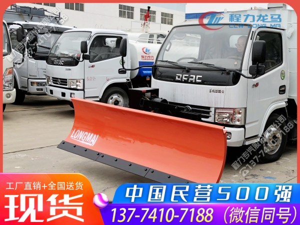 2.3米除雪铲CLW-XC-2300