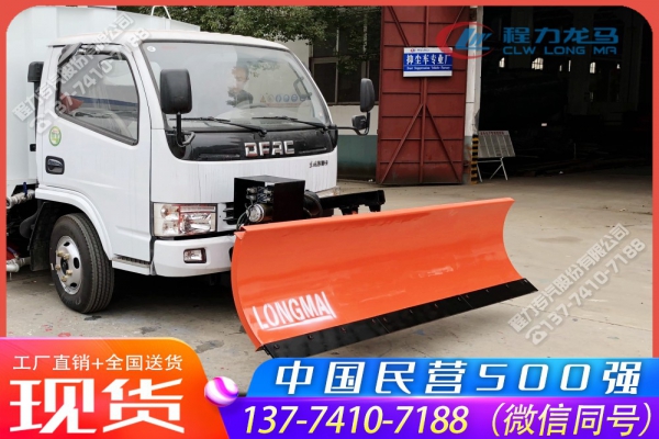 2.3米除雪铲CLW-XC-2300