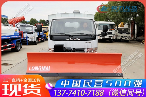 2.3米除雪铲CLW-XC-2300