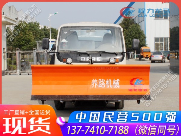 2米除雪铲CLW-XC-2000