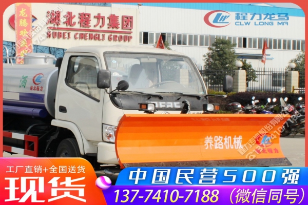 2米除雪铲CLW-XC-2000