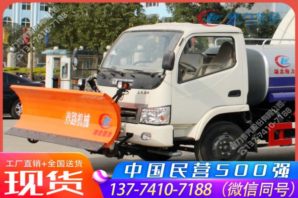 2米除雪铲CLW-XC-2000