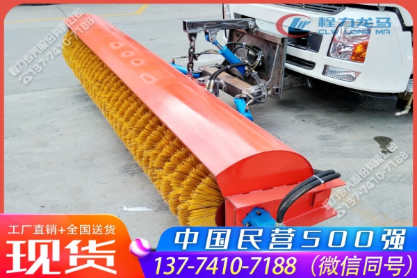 3.5米扫雪滚刷CLW-GS-3500