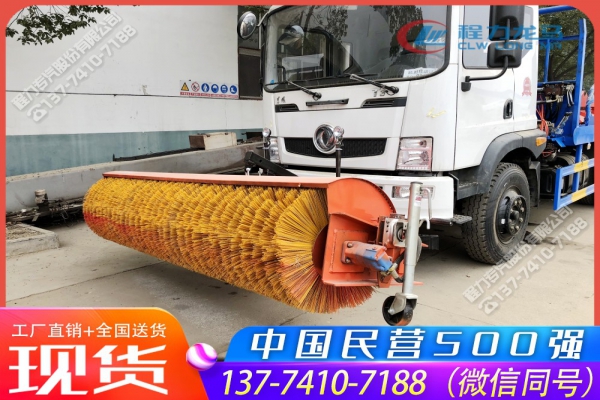3.3米扫雪滚刷CLW-GS-3300
