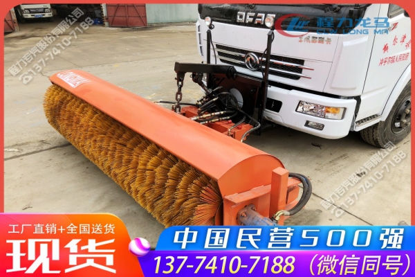 2.3米扫雪滚刷CLW-GS-2300