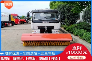 国道吹雪车 高速路吹雪车