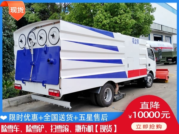 东风大多利卡吸尘滚扫清雪车