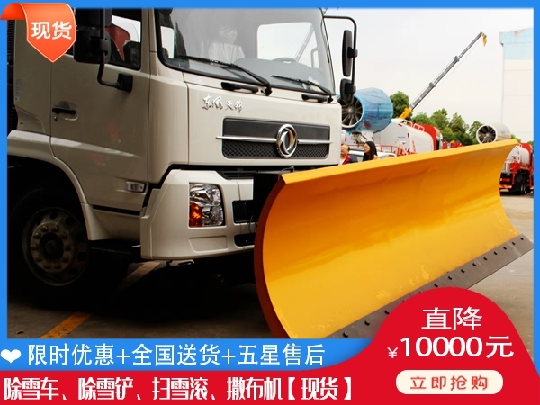 3.3米除雪铲CLW-XC-3300