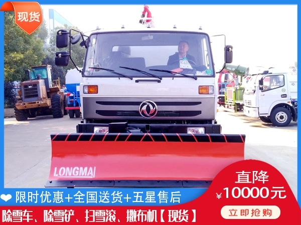 除雪汽车什么价 扫雪设备什么地方做