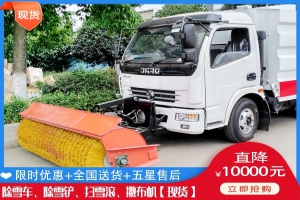 省道自带动力除雪滚刷 地面推雪车