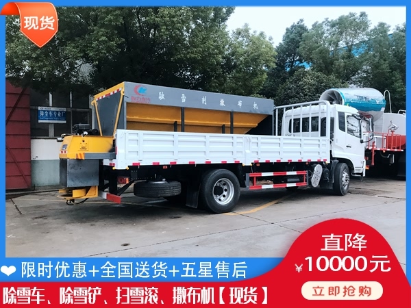 清雪设备需要多钱 四驱融雪液撒布车