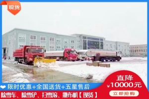 清雪机销售厂家 扫雪铲多钱