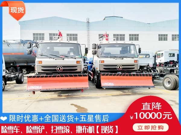 吹雪设备上哪买 融雪撒布机销售公司