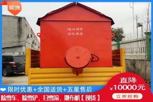 除雪撒布机公司 全自动扫雪辊