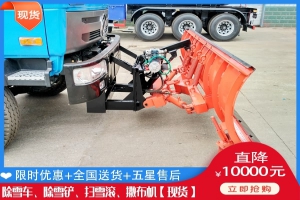 铲车清雪设备 省道融雪撒盐车