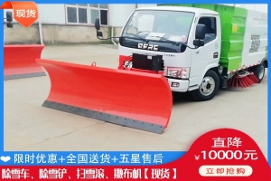 多功能除冰车 雪铲视频
