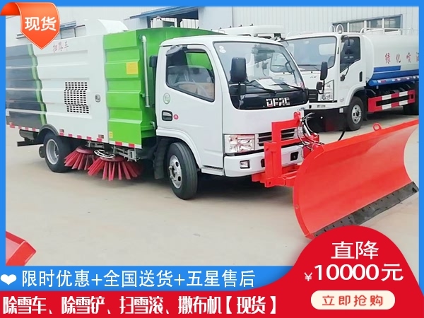 多功能除冰车 雪铲视频