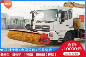 越野除雪辊刷 道路清扫除雪车