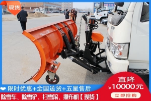 乡镇马路清雪推雪板 清雪机销售