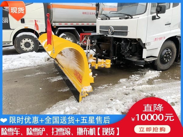 推雪车要多少钱 自动清雪刷