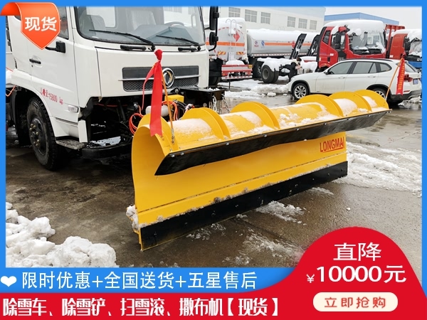 推雪车要多少钱 自动清雪刷