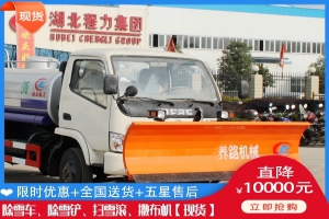 除冰除雪车怎么卖 融雪剂撒布机型号