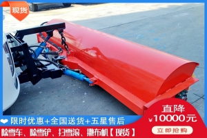 滚刷式扫雪车多少钱一台 自带动力除雪滚刷得花多钱