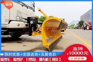 清雪铲销售网点 叉车扫雪滚