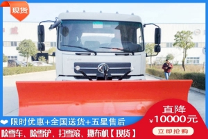 除雪破冰车质量怎么样 机场除雪破冰车