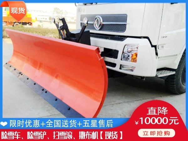 除雪破冰车质量怎么样 机场除雪破冰车